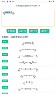 翅膀网名生成器