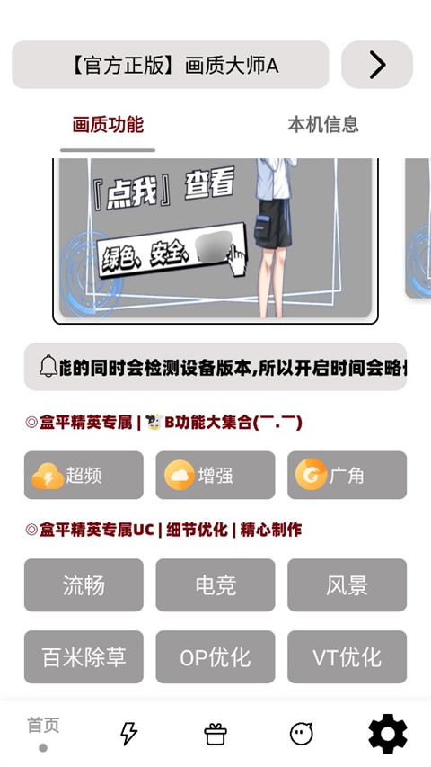 画质大师A