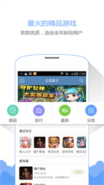 云游盒子