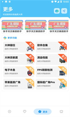 亦辰画质助手超广角