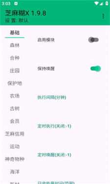 芝麻糊X1.9.8
