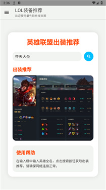 LOL装备推荐