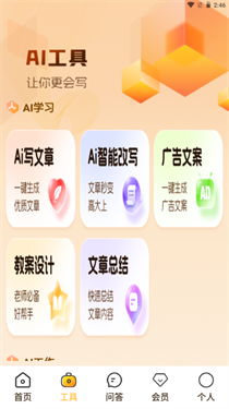 全民作家助手