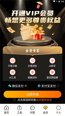 全民作家助手