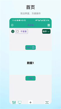 老师点名器