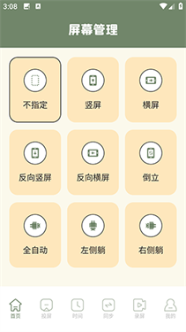 手机镜像