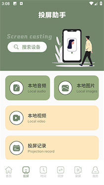 手机镜像