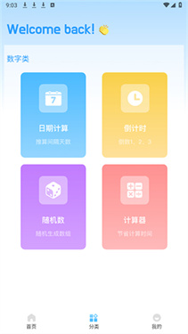 MaunsAgent工具箱