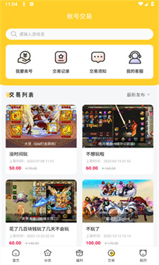 胖爪游戏盒子安卓版