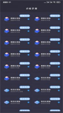 画质大师120帧一键解锁