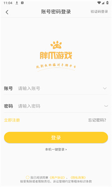 胖爪游戏盒子安卓版