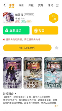 畅折亿游