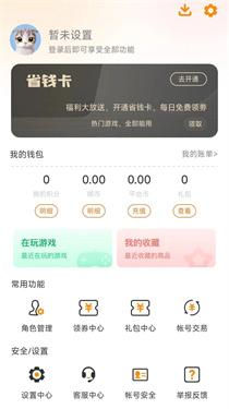 畅折亿游