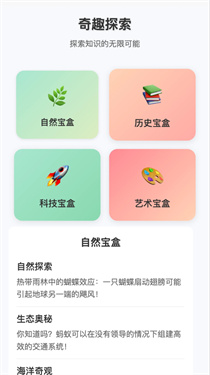 奇趣宝盒坊