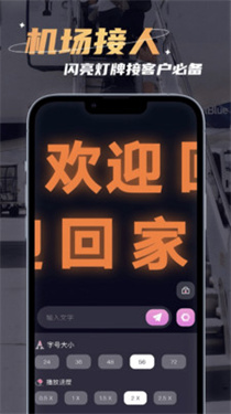滚动手持灯牌