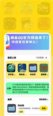 猫盒小游戏