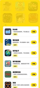猫盒小游戏