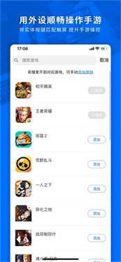 飞智游戏厅超频版