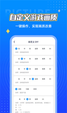 鲨鱼画质助手