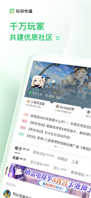 爆米花游戏盒
