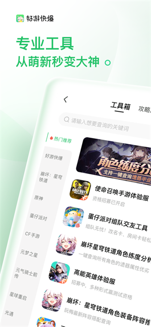 爆米花游戏盒