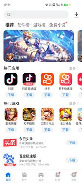 豌豆游戏盒子