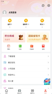 趣多游戏盒子