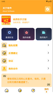 万能画质助手120帧