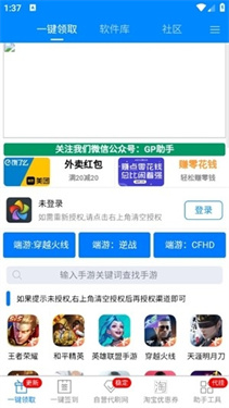 GP助手