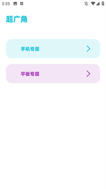 亦辰画质助手