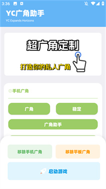 亦辰画质助手
