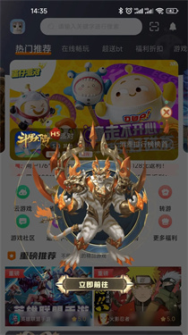 得闲游戏盒子
