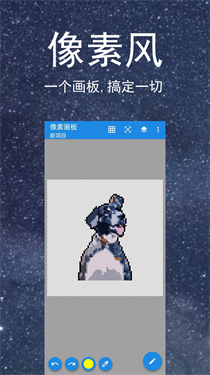 像素画板中文版