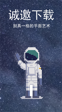 像素画板中文版