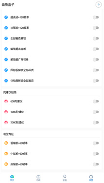 吉吉软件库手机变平板