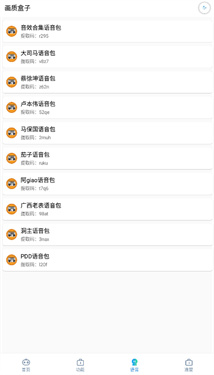 吉吉软件库手机变平板