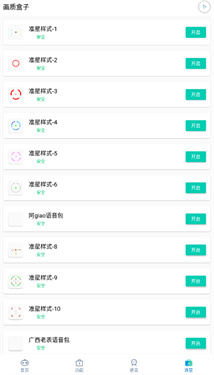 吉吉软件库手机变平板