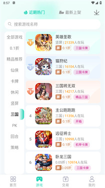 蛋蛋游戏