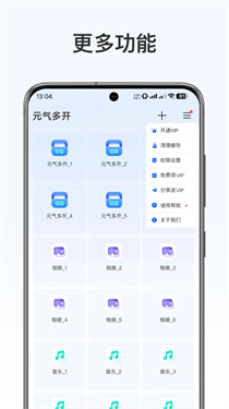 元气多开