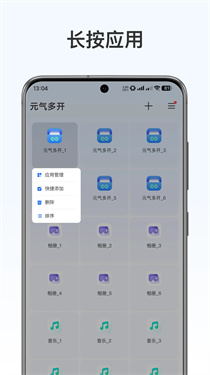 元气多开
