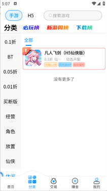 7203盒子