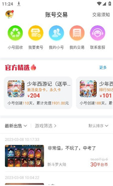 红果游戏