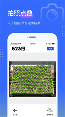 点数相机旧版本