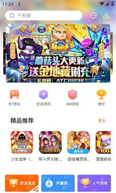 红果游戏