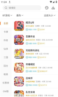 红果游戏