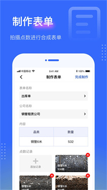 点数相机旧版本