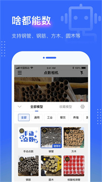 点数相机旧版本