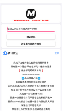画质mxpro正版