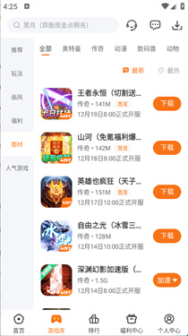 4197手游