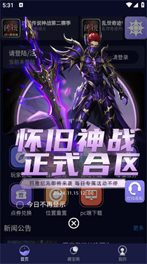 魄游玩家社区
